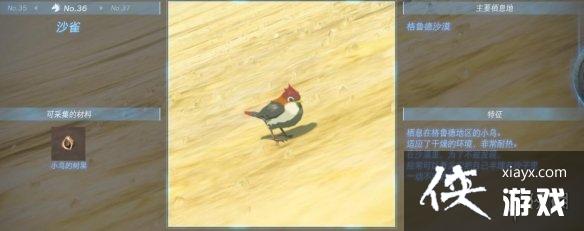 《塞尔达传说王国之泪》动物栖息地大全 全动物图鉴一览 《塞尔达传说王国之泪》动物栖息地大全 全动物图鉴一览