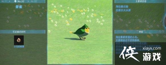 《塞尔达传说王国之泪》动物栖息地大全 全动物图鉴一览 《塞尔达传说王国之泪》动物栖息地大全 全动物图鉴一览