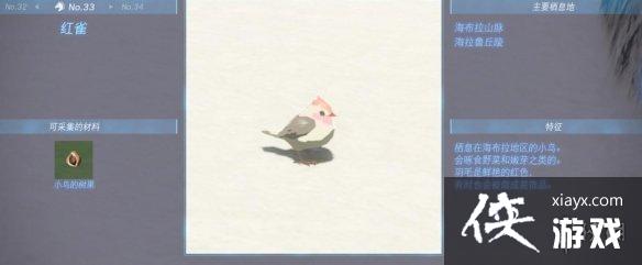 《塞尔达传说王国之泪》动物栖息地大全 全动物图鉴一览 《塞尔达传说王国之泪》动物栖息地大全 全动物图鉴一览