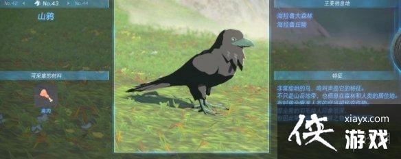 《塞尔达传说王国之泪》动物栖息地大全 全动物图鉴一览 《塞尔达传说王国之泪》动物栖息地大全 全动物图鉴一览