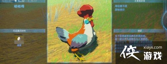 《塞尔达传说王国之泪》动物栖息地大全 全动物图鉴一览 《塞尔达传说王国之泪》动物栖息地大全 全动物图鉴一览