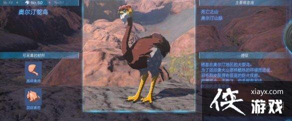 《塞尔达传说王国之泪》动物栖息地大全 全动物图鉴一览 《塞尔达传说王国之泪》动物栖息地大全 全动物图鉴一览