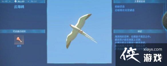 《塞尔达传说王国之泪》动物栖息地大全 全动物图鉴一览 《塞尔达传说王国之泪》动物栖息地大全 全动物图鉴一览