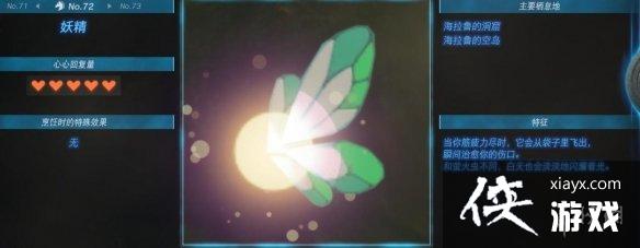 《塞尔达传说王国之泪》动物栖息地大全 全动物图鉴一览 《塞尔达传说王国之泪》动物栖息地大全 全动物图鉴一览