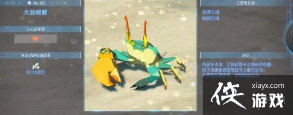 《塞尔达传说王国之泪》动物栖息地大全 全动物图鉴一览 《塞尔达传说王国之泪》动物栖息地大全 全动物图鉴一览