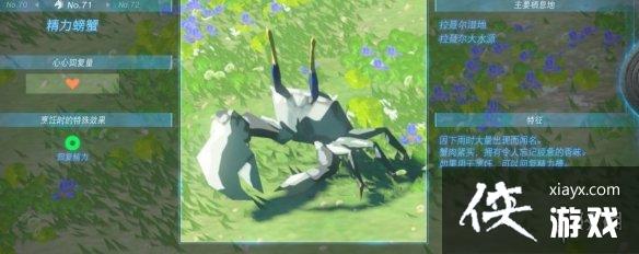 《塞尔达传说王国之泪》动物栖息地大全 全动物图鉴一览 《塞尔达传说王国之泪》动物栖息地大全 全动物图鉴一览