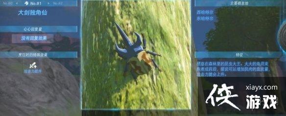 《塞尔达传说王国之泪》动物栖息地大全 全动物图鉴一览 《塞尔达传说王国之泪》动物栖息地大全 全动物图鉴一览