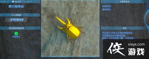 《塞尔达传说王国之泪》动物栖息地大全 全动物图鉴一览 《塞尔达传说王国之泪》动物栖息地大全 全动物图鉴一览