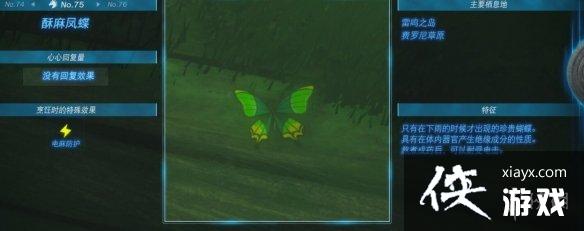 《塞尔达传说王国之泪》动物栖息地大全 全动物图鉴一览 《塞尔达传说王国之泪》动物栖息地大全 全动物图鉴一览