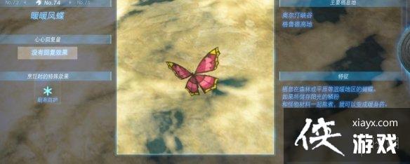 《塞尔达传说王国之泪》动物栖息地大全 全动物图鉴一览 《塞尔达传说王国之泪》动物栖息地大全 全动物图鉴一览