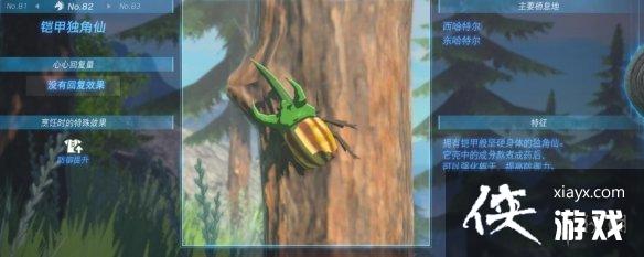 《塞尔达传说王国之泪》动物栖息地大全 全动物图鉴一览 《塞尔达传说王国之泪》动物栖息地大全 全动物图鉴一览