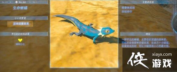 《塞尔达传说王国之泪》动物栖息地大全 全动物图鉴一览 《塞尔达传说王国之泪》动物栖息地大全 全动物图鉴一览