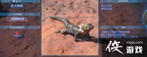 《塞尔达传说王国之泪》动物栖息地大全 全动物图鉴一览 《塞尔达传说王国之泪》动物栖息地大全 全动物图鉴一览