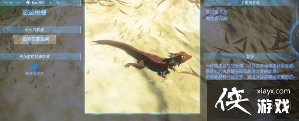 《塞尔达传说王国之泪》动物栖息地大全 全动物图鉴一览 《塞尔达传说王国之泪》动物栖息地大全 全动物图鉴一览