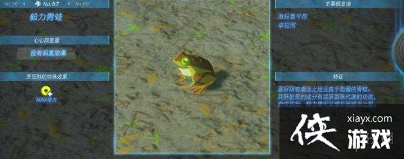 《塞尔达传说王国之泪》动物栖息地大全 全动物图鉴一览 《塞尔达传说王国之泪》动物栖息地大全 全动物图鉴一览