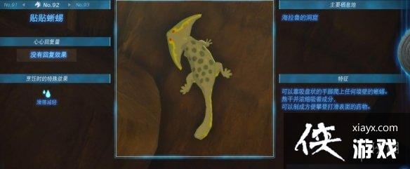 《塞尔达传说王国之泪》动物栖息地大全 全动物图鉴一览 《塞尔达传说王国之泪》动物栖息地大全 全动物图鉴一览