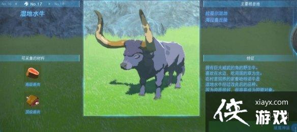 《塞尔达传说王国之泪》动物栖息地大全 全动物图鉴一览 《塞尔达传说王国之泪》动物栖息地大全 全动物图鉴一览