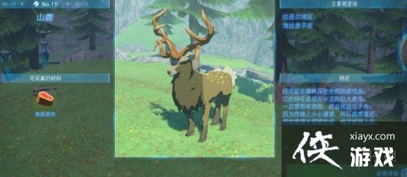 《塞尔达传说王国之泪》动物栖息地大全 全动物图鉴一览 《塞尔达传说王国之泪》动物栖息地大全 全动物图鉴一览