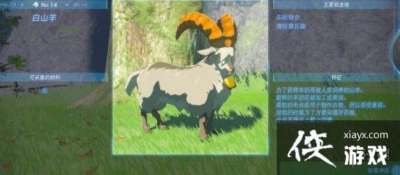 《塞尔达传说王国之泪》动物栖息地大全 全动物图鉴一览 《塞尔达传说王国之泪》动物栖息地大全 全动物图鉴一览