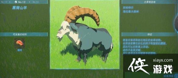 《塞尔达传说王国之泪》动物栖息地大全 全动物图鉴一览 《塞尔达传说王国之泪》动物栖息地大全 全动物图鉴一览