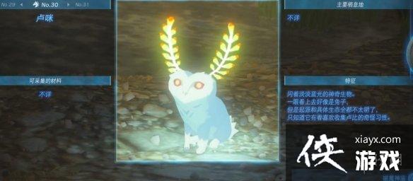 《塞尔达传说王国之泪》动物栖息地大全 全动物图鉴一览 《塞尔达传说王国之泪》动物栖息地大全 全动物图鉴一览