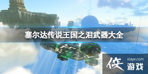 �������ﴫ˵����֮�ᡷ������ȫ ȫ�������ܼ�λ�õ����