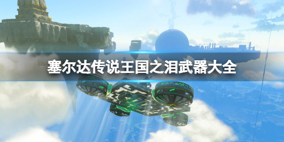 �������ﴫ˵����֮�ᡷ������ȫ ȫ�������ܼ�λ�õ����