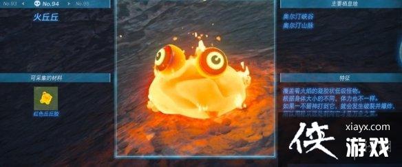 《塞尔达传说王国之泪》怪物图鉴大全 怪物掉落材料及位置汇总 《塞尔达传说王国之泪》怪物图鉴大全 怪物掉落材料及位置汇总