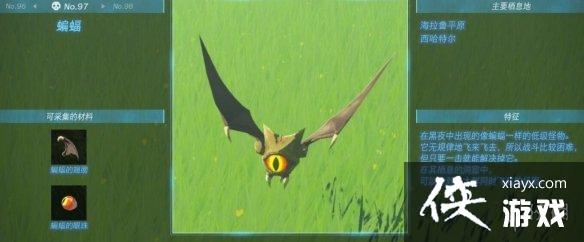 《塞尔达传说王国之泪》怪物图鉴大全 怪物掉落材料及位置汇总 《塞尔达传说王国之泪》怪物图鉴大全 怪物掉落材料及位置汇总