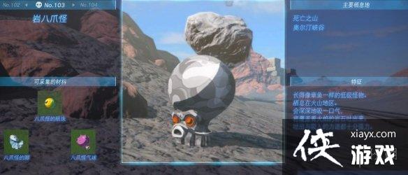 《塞尔达传说王国之泪》怪物图鉴大全 怪物掉落材料及位置汇总 《塞尔达传说王国之泪》怪物图鉴大全 怪物掉落材料及位置汇总