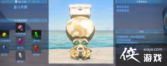 《塞尔达传说王国之泪》怪物图鉴大全 怪物掉落材料及位置汇总 《塞尔达传说王国之泪》怪物图鉴大全 怪物掉落材料及位置汇总