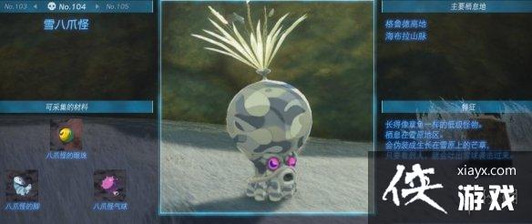 《塞尔达传说王国之泪》怪物图鉴大全 怪物掉落材料及位置汇总 《塞尔达传说王国之泪》怪物图鉴大全 怪物掉落材料及位置汇总