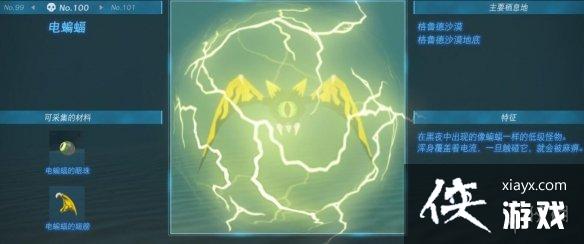 《塞尔达传说王国之泪》怪物图鉴大全 怪物掉落材料及位置汇总 《塞尔达传说王国之泪》怪物图鉴大全 怪物掉落材料及位置汇总