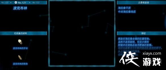 《塞尔达传说王国之泪》怪物图鉴大全 怪物掉落材料及位置汇总 《塞尔达传说王国之泪》怪物图鉴大全 怪物掉落材料及位置汇总