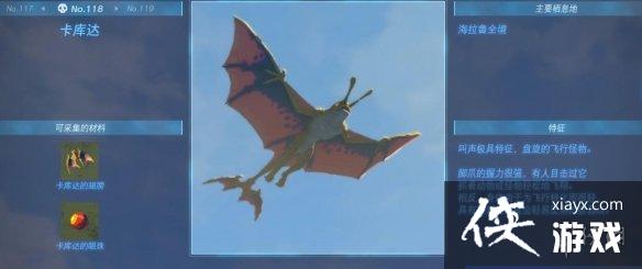 《塞尔达传说王国之泪》怪物图鉴大全 怪物掉落材料及位置汇总 《塞尔达传说王国之泪》怪物图鉴大全 怪物掉落材料及位置汇总