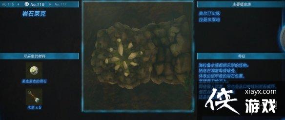 《塞尔达传说王国之泪》怪物图鉴大全 怪物掉落材料及位置汇总 《塞尔达传说王国之泪》怪物图鉴大全 怪物掉落材料及位置汇总