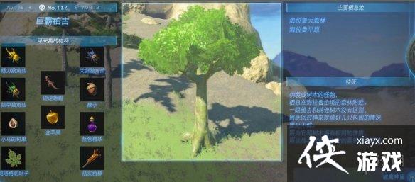 《塞尔达传说王国之泪》怪物图鉴大全 怪物掉落材料及位置汇总 《塞尔达传说王国之泪》怪物图鉴大全 怪物掉落材料及位置汇总