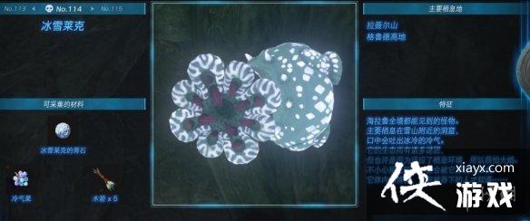 《塞尔达传说王国之泪》怪物图鉴大全 怪物掉落材料及位置汇总 《塞尔达传说王国之泪》怪物图鉴大全 怪物掉落材料及位置汇总