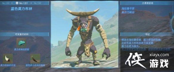 《塞尔达传说王国之泪》怪物图鉴大全 怪物掉落材料及位置汇总 《塞尔达传说王国之泪》怪物图鉴大全 怪物掉落材料及位置汇总