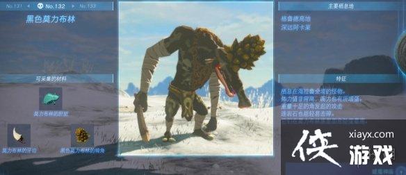 《塞尔达传说王国之泪》怪物图鉴大全 怪物掉落材料及位置汇总 《塞尔达传说王国之泪》怪物图鉴大全 怪物掉落材料及位置汇总