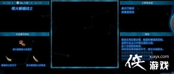 《塞尔达传说王国之泪》怪物图鉴大全 怪物掉落材料及位置汇总 《塞尔达传说王国之泪》怪物图鉴大全 怪物掉落材料及位置汇总