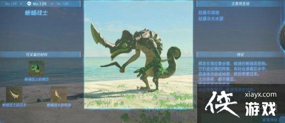 《塞尔达传说王国之泪》怪物图鉴大全 怪物掉落材料及位置汇总 《塞尔达传说王国之泪》怪物图鉴大全 怪物掉落材料及位置汇总