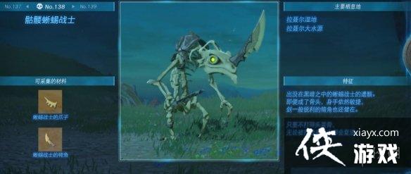 《塞尔达传说王国之泪》怪物图鉴大全 怪物掉落材料及位置汇总 《塞尔达传说王国之泪》怪物图鉴大全 怪物掉落材料及位置汇总