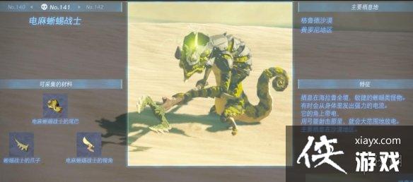 《塞尔达传说王国之泪》怪物图鉴大全 怪物掉落材料及位置汇总 《塞尔达传说王国之泪》怪物图鉴大全 怪物掉落材料及位置汇总