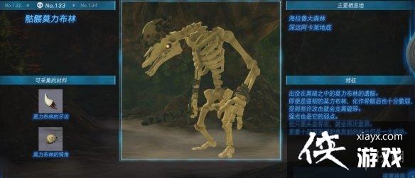 《塞尔达传说王国之泪》怪物图鉴大全 怪物掉落材料及位置汇总 《塞尔达传说王国之泪》怪物图鉴大全 怪物掉落材料及位置汇总