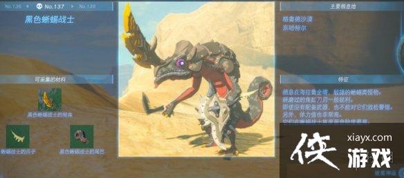 《塞尔达传说王国之泪》怪物图鉴大全 怪物掉落材料及位置汇总 《塞尔达传说王国之泪》怪物图鉴大全 怪物掉落材料及位置汇总