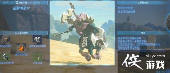 《塞尔达传说王国之泪》怪物图鉴大全 怪物掉落材料及位置汇总 《塞尔达传说王国之泪》怪物图鉴大全 怪物掉落材料及位置汇总