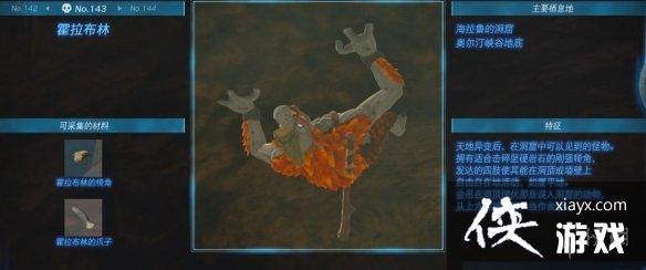 《塞尔达传说王国之泪》怪物图鉴大全 怪物掉落材料及位置汇总 《塞尔达传说王国之泪》怪物图鉴大全 怪物掉落材料及位置汇总