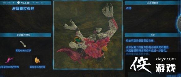 《塞尔达传说王国之泪》怪物图鉴大全 怪物掉落材料及位置汇总 《塞尔达传说王国之泪》怪物图鉴大全 怪物掉落材料及位置汇总