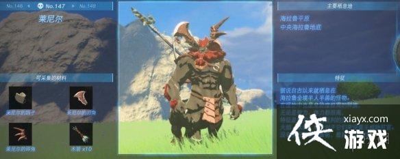 《塞尔达传说王国之泪》怪物图鉴大全 怪物掉落材料及位置汇总 《塞尔达传说王国之泪》怪物图鉴大全 怪物掉落材料及位置汇总